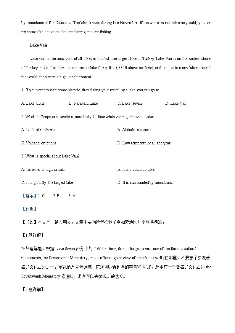 2022-2023学年河北省河北艺术职业中学高二上学期期中考试英语试题含答案02