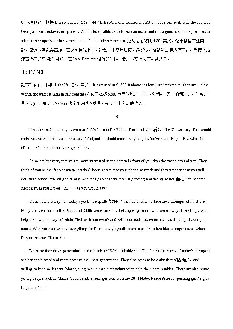 2022-2023学年河北省河北艺术职业中学高二上学期期中考试英语试题含答案03