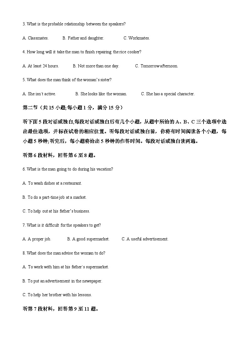 黑龙江省哈尔滨第六中学2022-2023学年高二上学期第二次阶段检测英语试题（原卷版）第2页