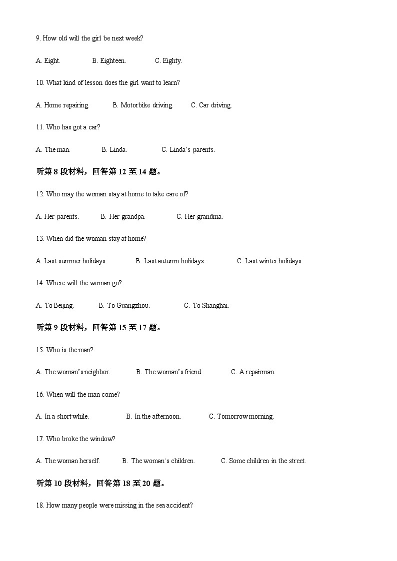 黑龙江省哈尔滨第六中学2022-2023学年高二上学期第二次阶段检测英语试题（原卷版）第3页