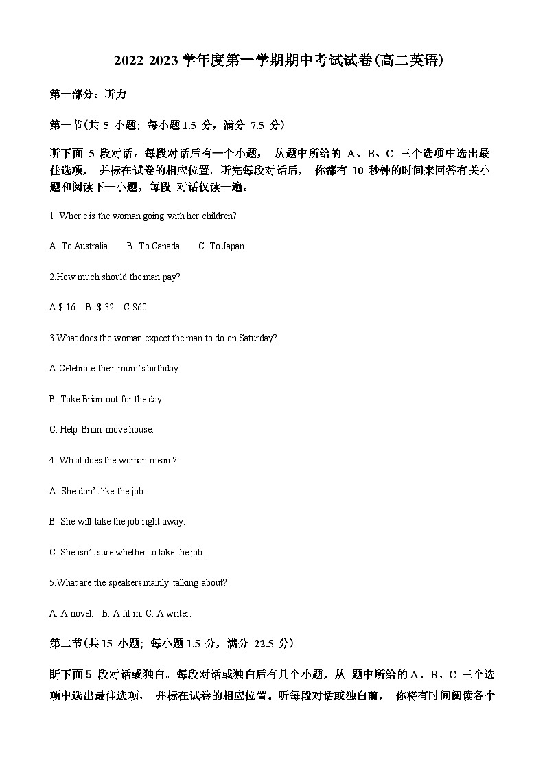 黑龙江省哈尔滨市第一六二中学校2022-2023学年高二上学期期中英语考试试题（原卷版）第1页