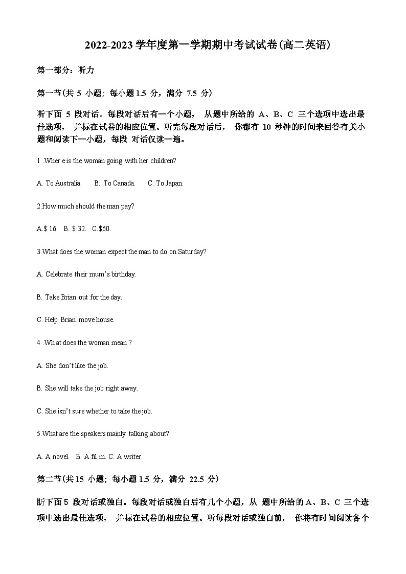 黑龙江省哈尔滨市第一六二中学校2022-2023学年高二上学期期中英语考试试题（解析版）第1页