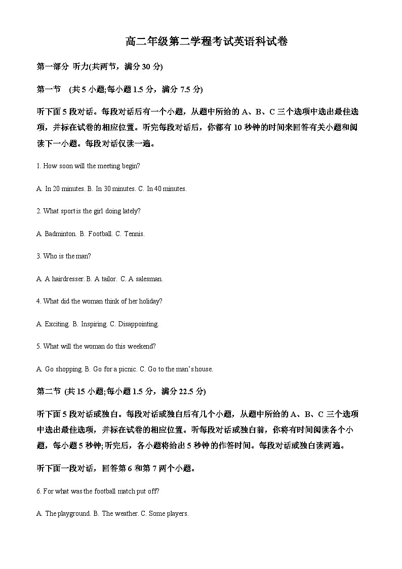 2022-2023学年吉林省长春市第二中学高二上学期11月期中英语试题含答案01