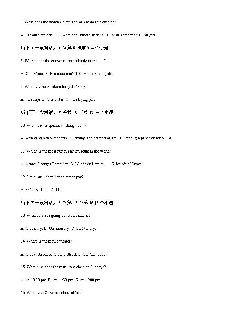 2022-2023学年吉林省长春市第二中学高二上学期11月期中英语试题含答案02