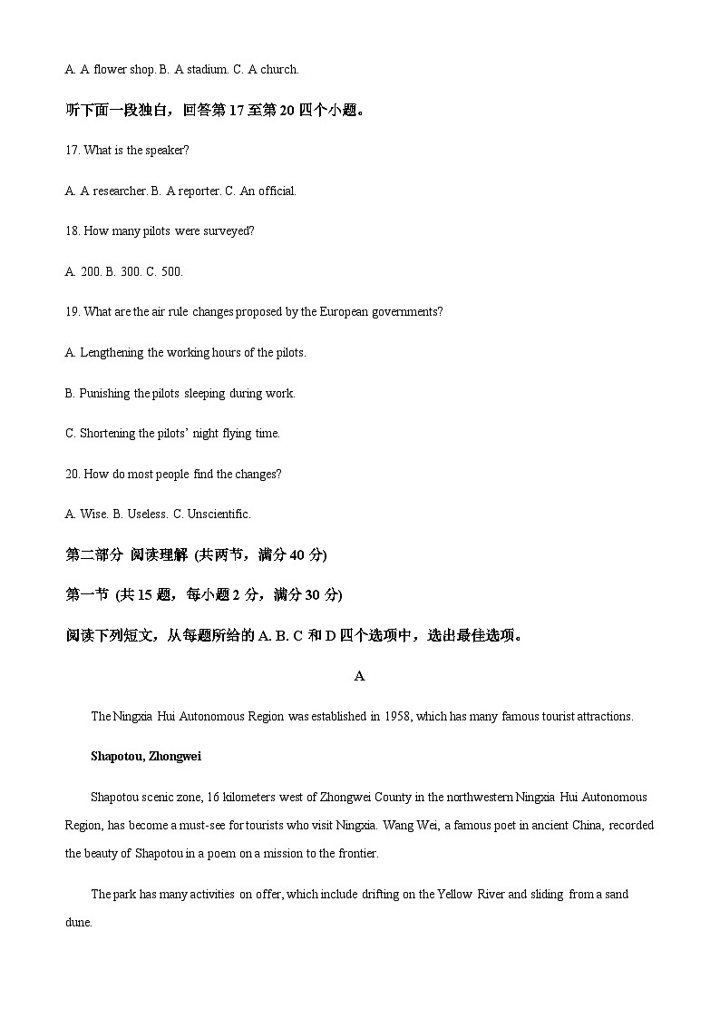 2022-2023学年吉林省长春市第二中学高二上学期11月期中英语试题含答案03