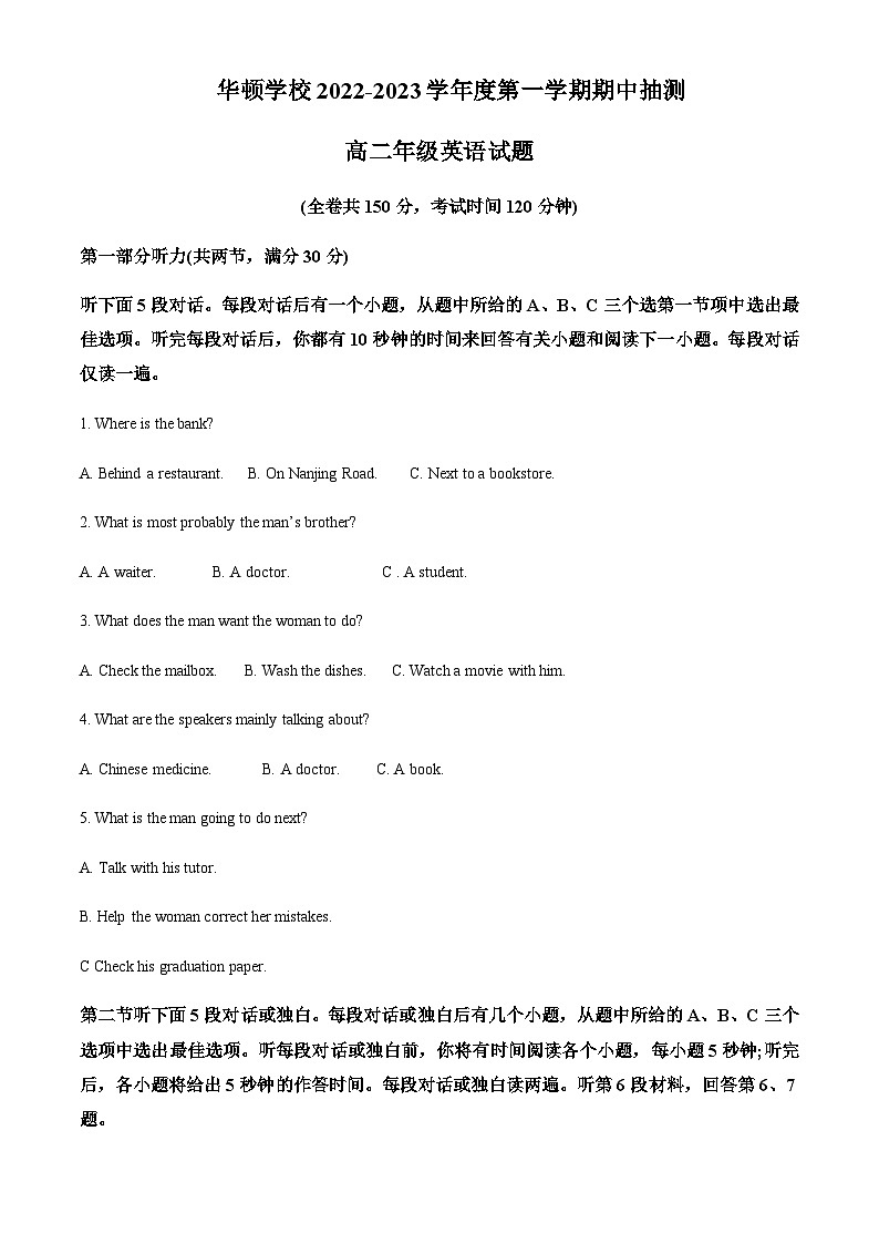 2022-2023学年江苏省徐州华顿学校高二上学期期中考试英语试题含答案01