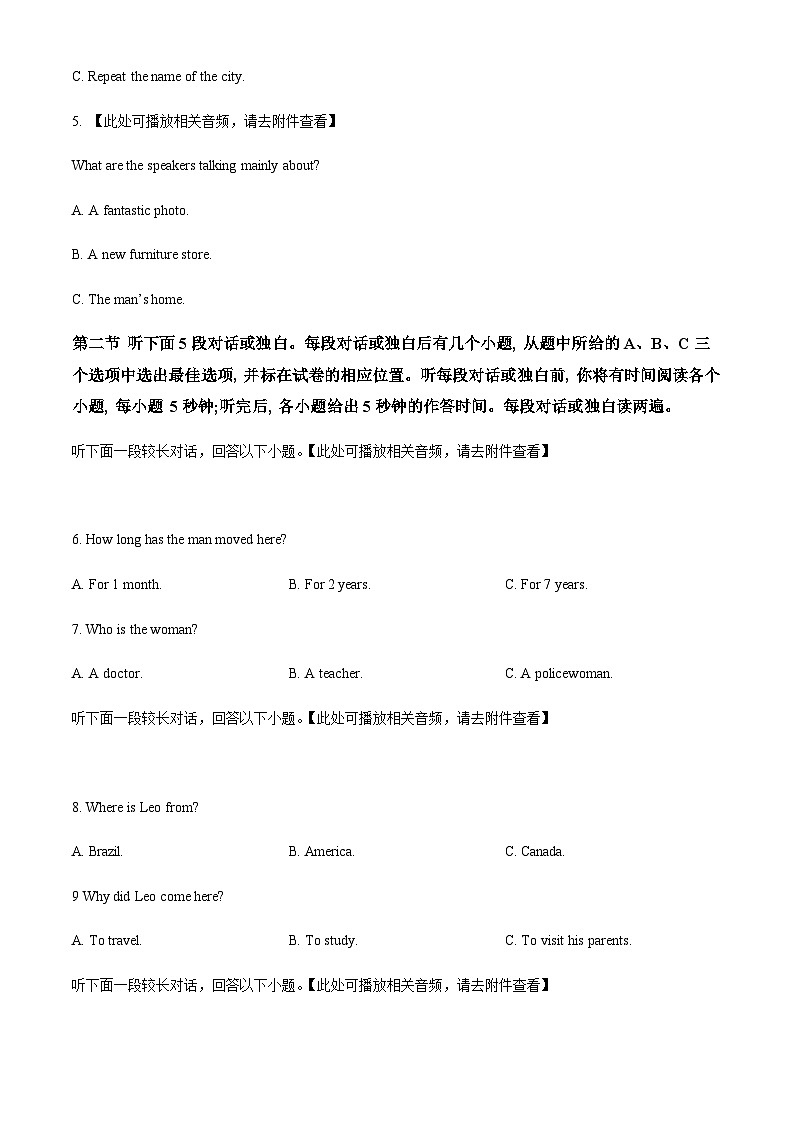 江苏省盐城市滨海县东元高级中学、射阳高级中学等三校2022-2023学年高二上学期期中考试英语试题（原卷版）第2页