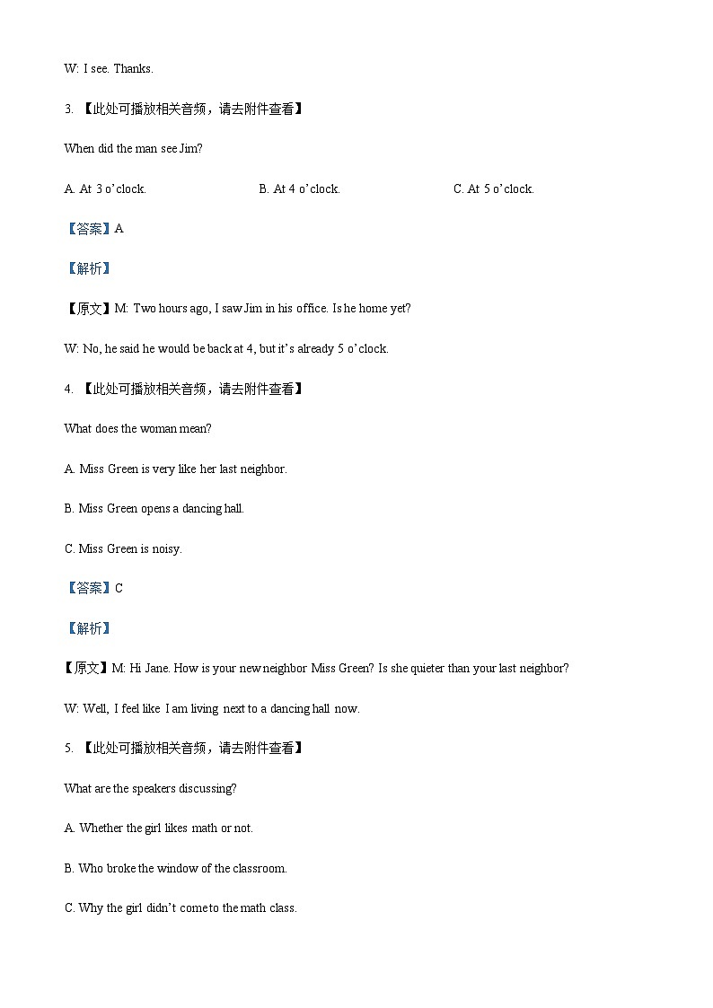 2022-2023学年江西省赣州市第三中学高二上学期期中考试英语试题含答案02