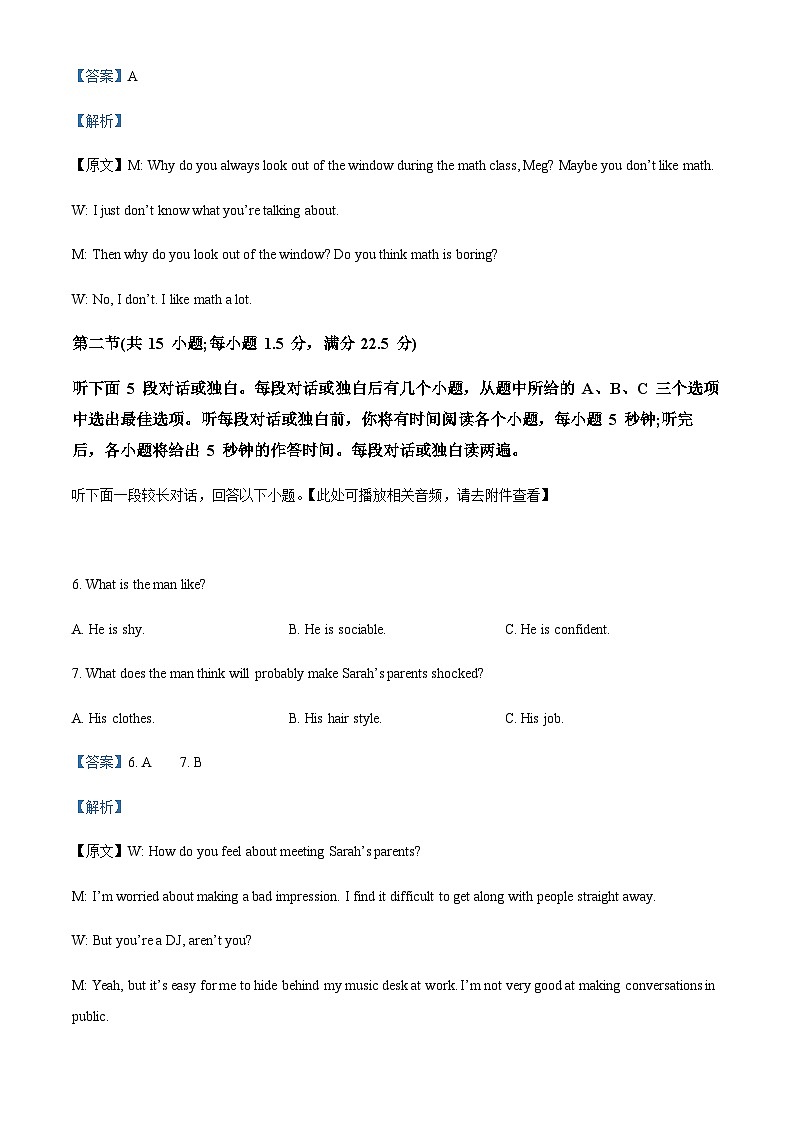 2022-2023学年江西省赣州市第三中学高二上学期期中考试英语试题含答案03