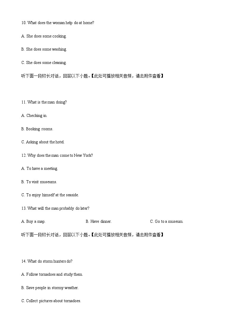 2022-2023学年江西省赣州市第三中学高二上学期期中考试英语试题含答案03