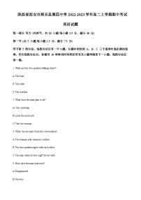 2022-2023学年陕西省西安市周至县第四中学高二上学期期中考试英语试题含答案