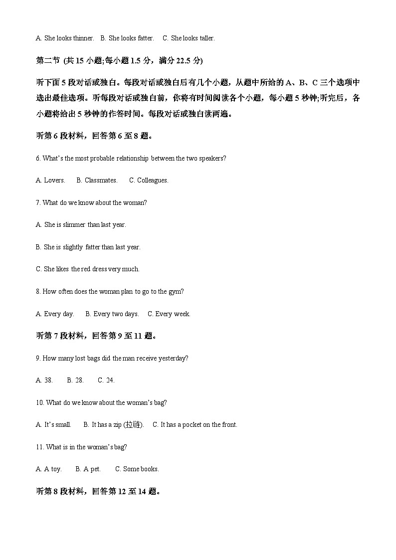 2022-2023学年陕西省西安市长安区第七中学高二上学期期中英语试题含答案02