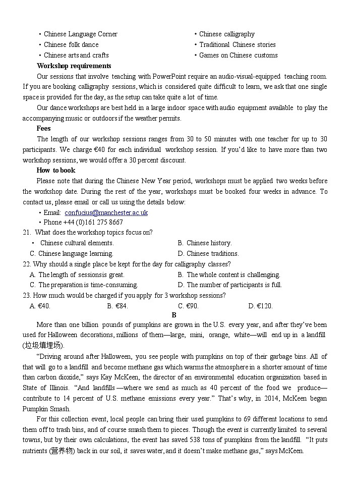 2022-2023学年浙江省北斗星盟高二上学期12月期中阶段性联考英语试题+听力含答案03