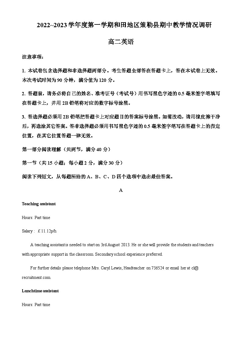 2022-2023学年新疆维吾尔自治区和田地区策勒县高二上学期11月期中英语试题含答案01