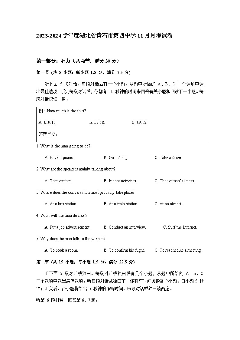 2023-2024学年度湖北省黄石市第四中学高二上学期11月月考试卷含答案01