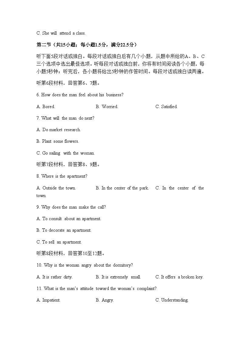 2023-2024学年度湖南省岳阳市岳阳第一中学高二上学期11月月考试卷含答案第2页