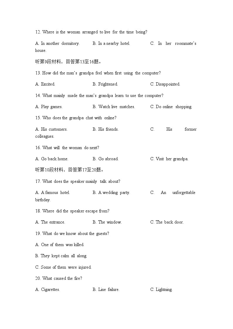 2023-2024学年度湖南省岳阳市岳阳第一中学高二上学期11月月考试卷含答案第3页