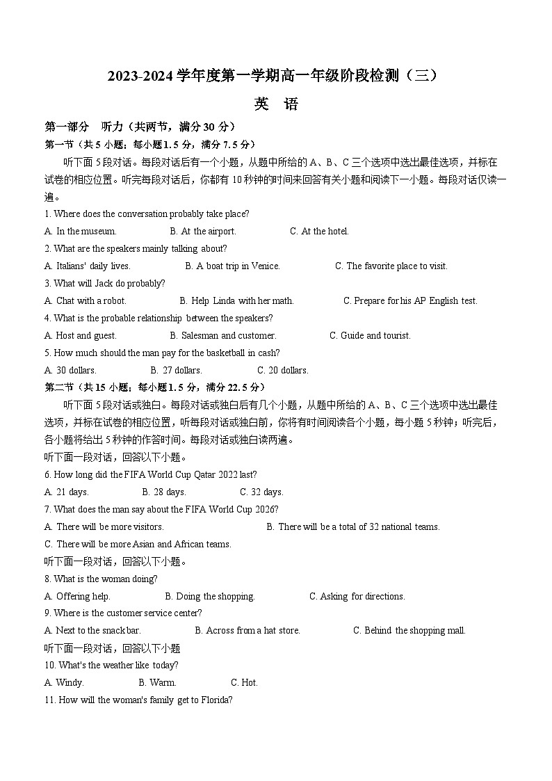 江苏省海安高级中学2023-2024学年高一上学期12月月考英语试题（Word版附解析）第1页