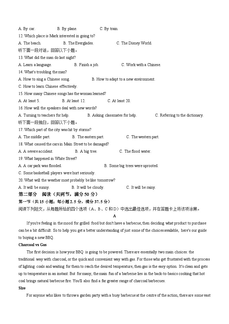 江苏省海安高级中学2023-2024学年高一上学期12月月考英语试题（Word版附解析）第2页