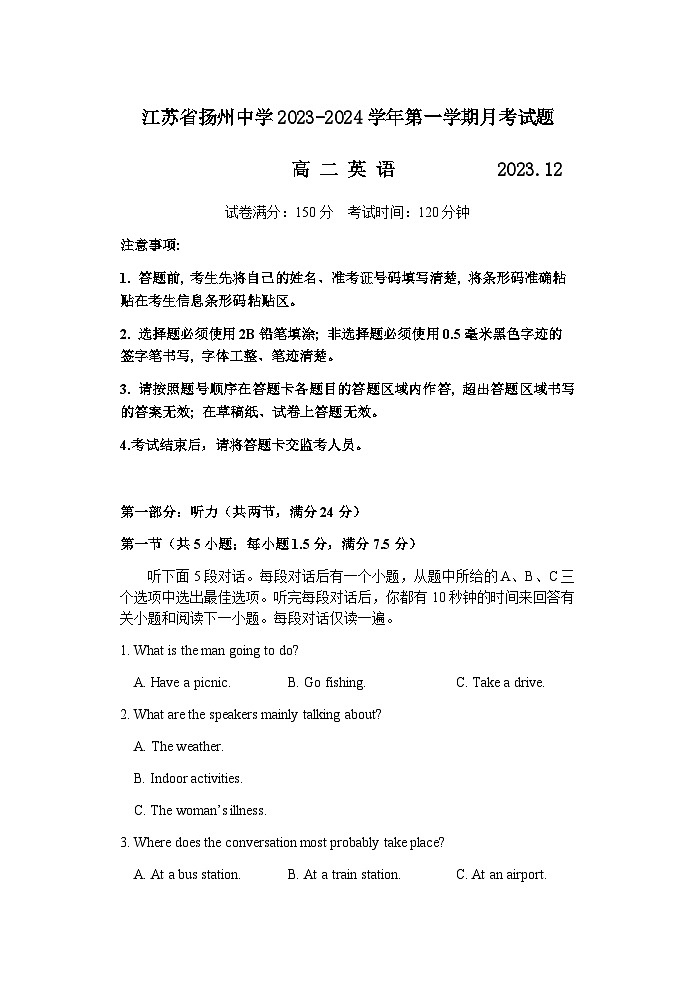 江苏省扬州中学2023-2024学年高二上学期12月月考英语试题（Word版附解析）第1页