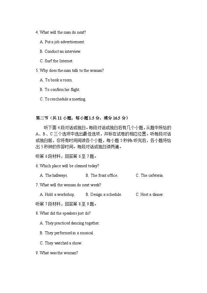 江苏省扬州中学2023-2024学年高二上学期12月月考英语试题（Word版附解析）第2页