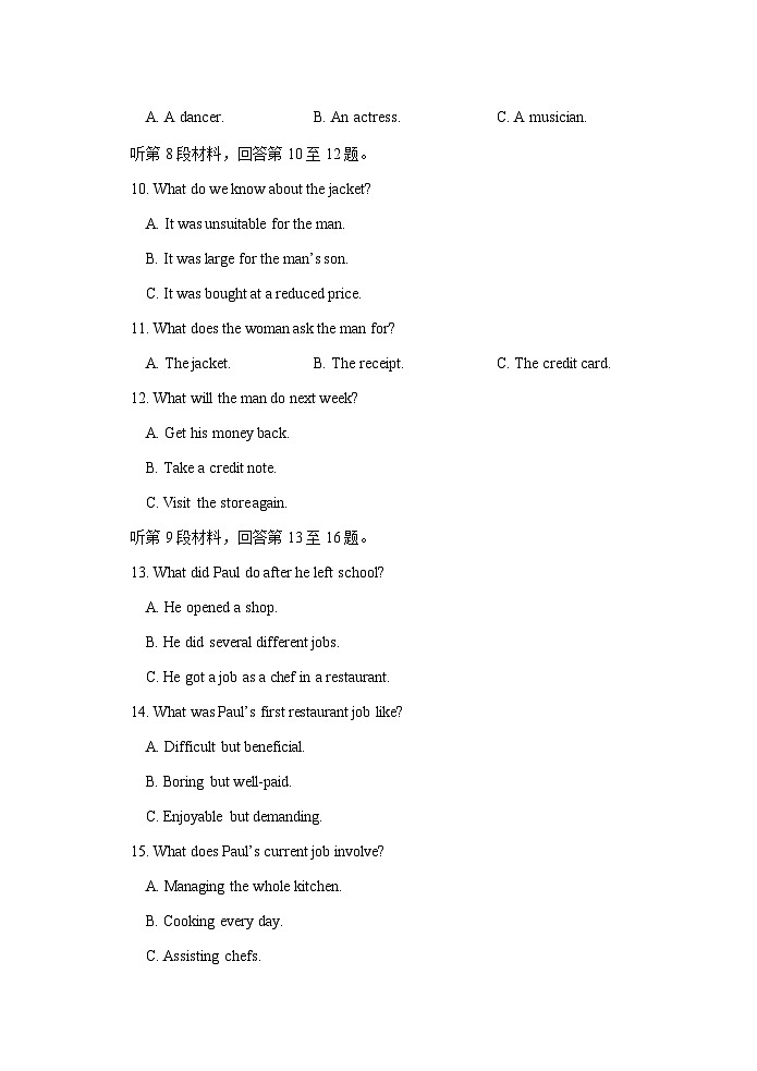 江苏省扬州中学2023-2024学年高二上学期12月月考英语试题（Word版附解析）第3页