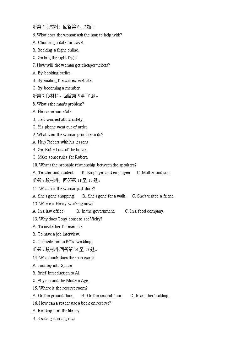 江西省2023-2024学年高一上学期12月第二次模拟选科联考英语试题（Word版附解析）02