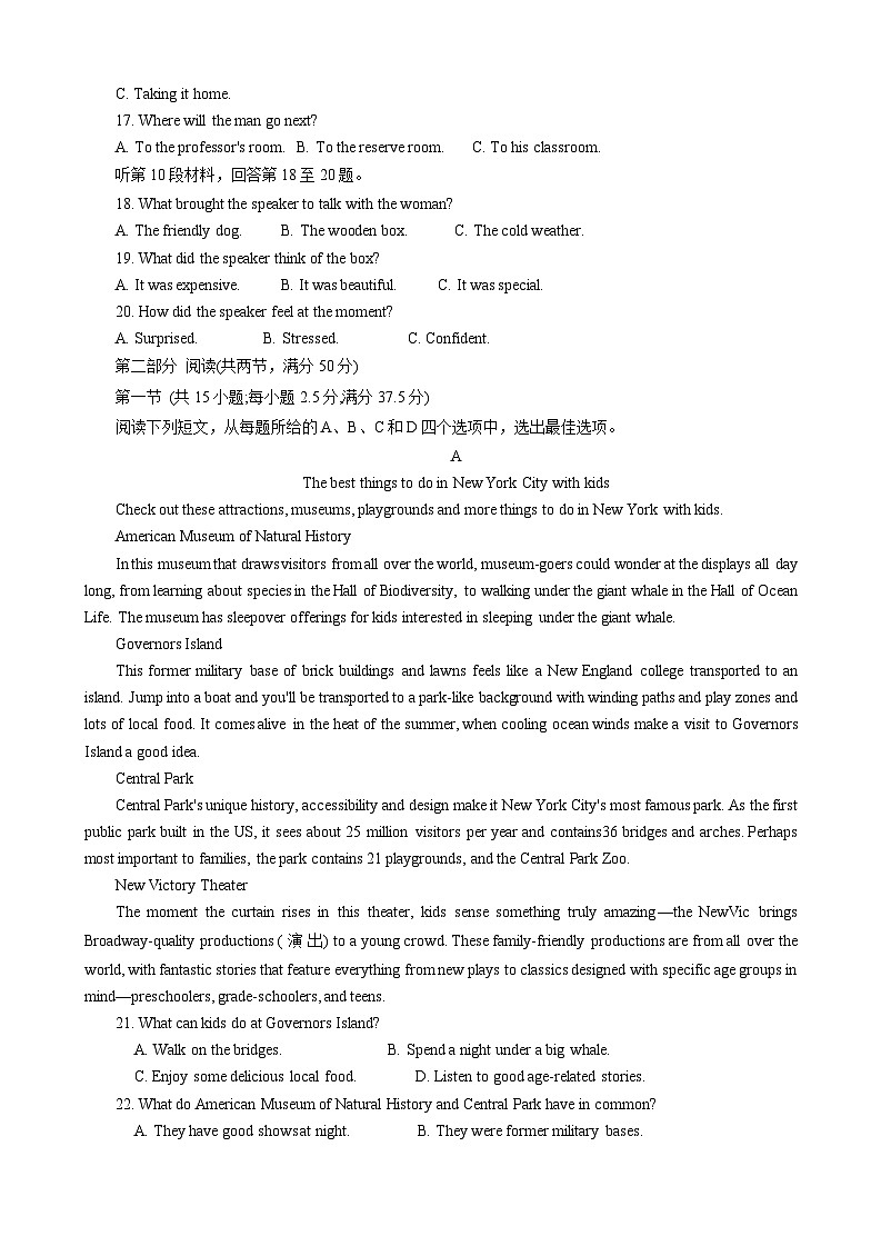 江西省2023-2024学年高一上学期12月第二次模拟选科联考英语试题（Word版附解析）03