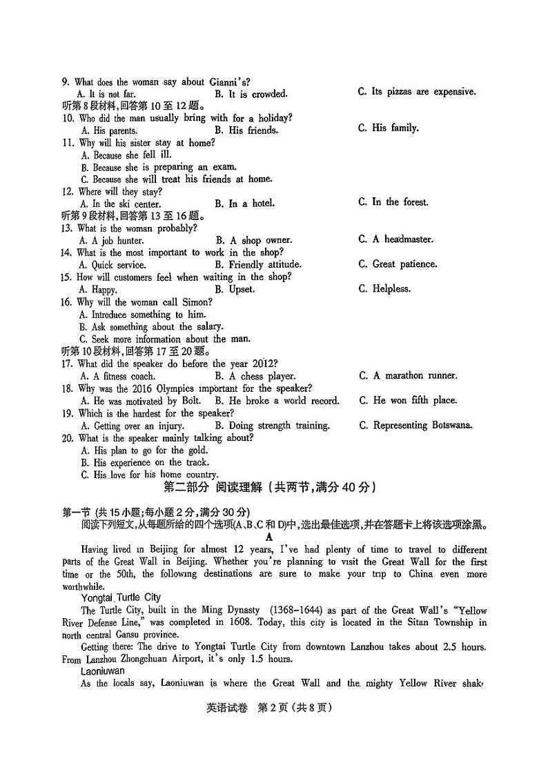 四川省凉山彝族自治州2024届高三第一次诊断性检英语02