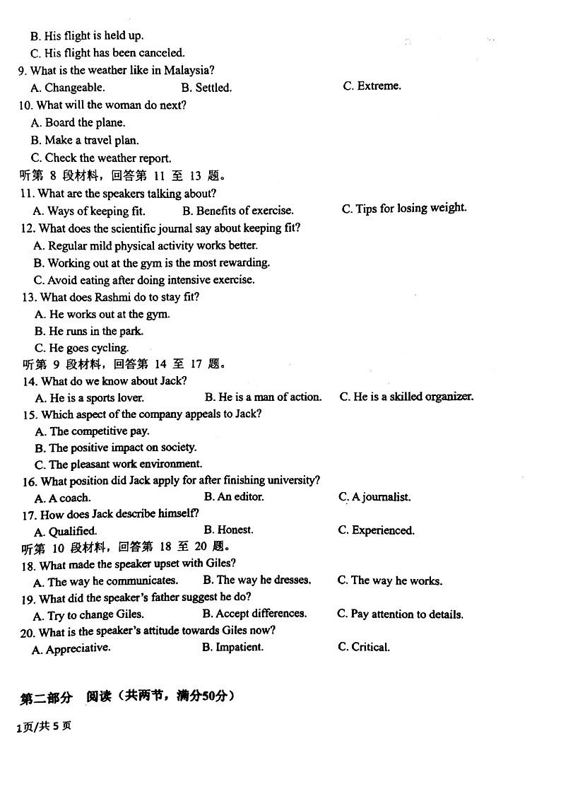福建泉州实验中学2023-2024学年高二上学期12月月考英语试题第2页