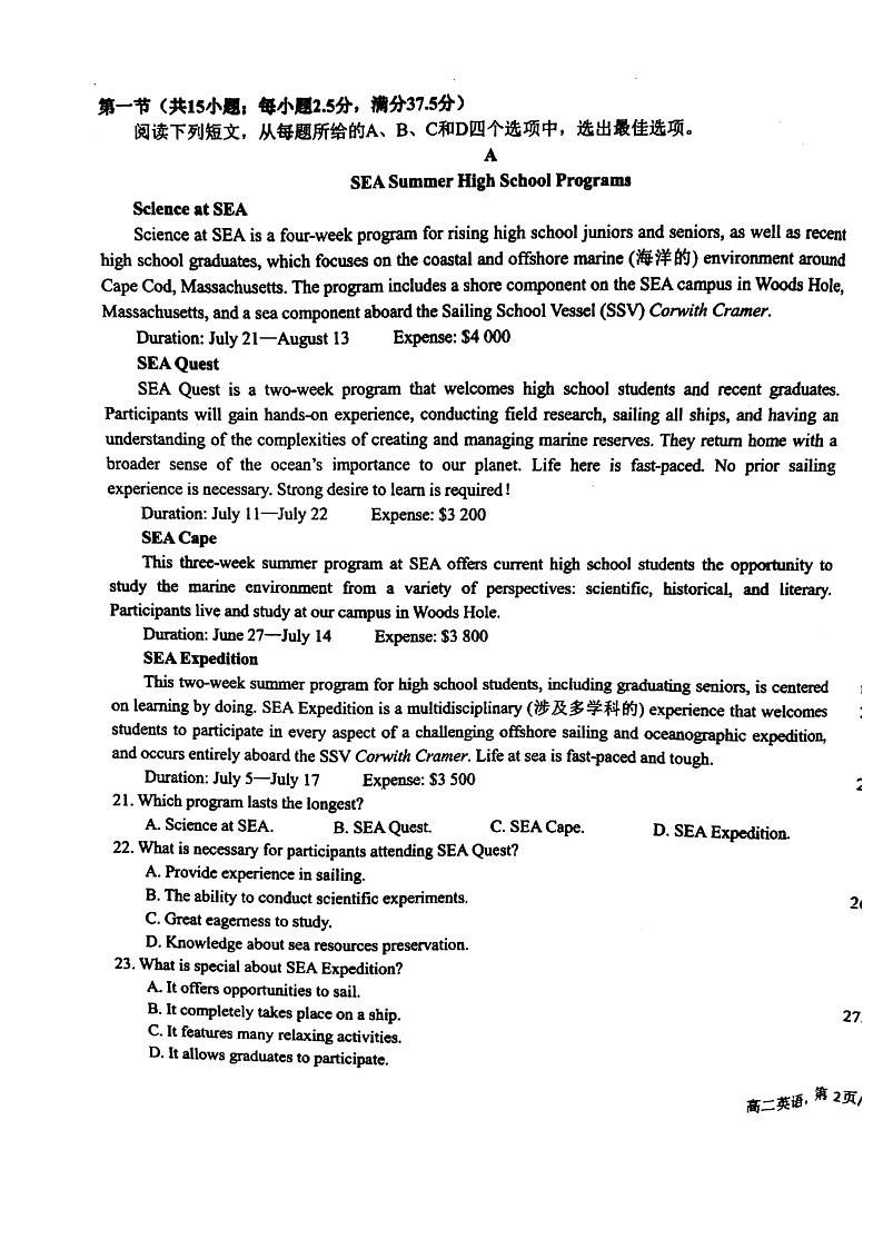 福建泉州实验中学2023-2024学年高二上学期12月月考英语试题第3页