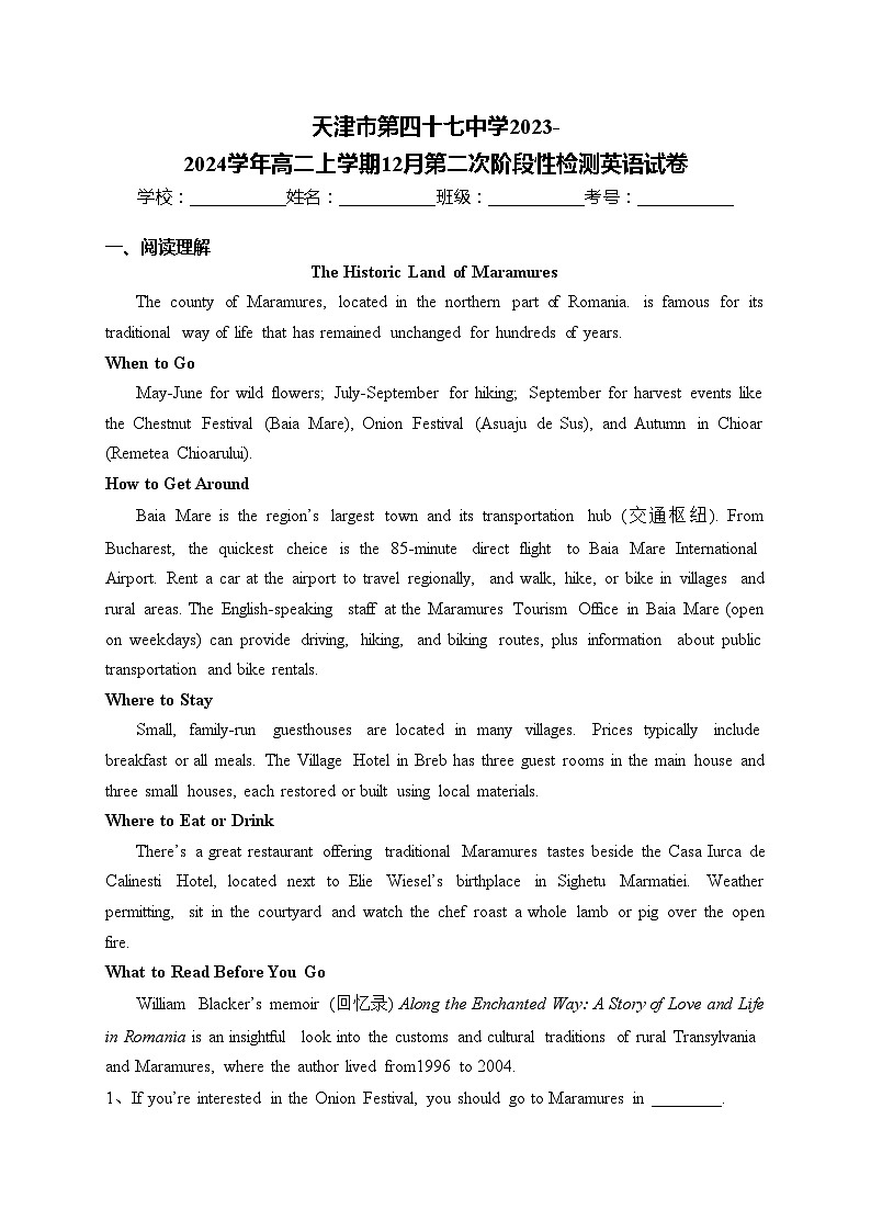天津市第四十七中学2023-2024学年高二上学期12月第二次阶段性检测英语试卷(含答案)第1页