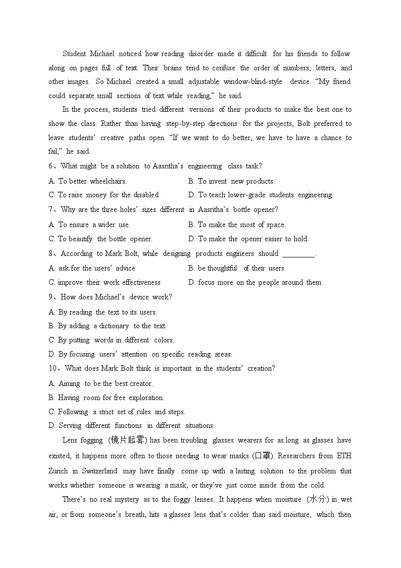 天津市第四十七中学2023-2024学年高二上学期12月第二次阶段性检测英语试卷(含答案)第3页