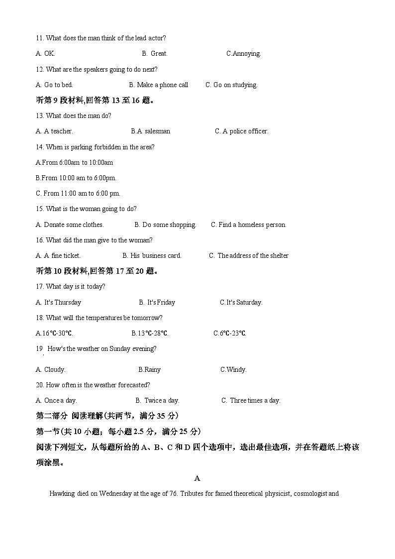 浙江省宁波市镇海中学2021-2022学年高二上期末考试英语试卷（原卷版）第2页