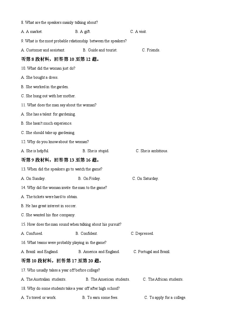 浙江省诸暨市2021-2022学年高二上学期期末考试英语试题（解析版）第2页