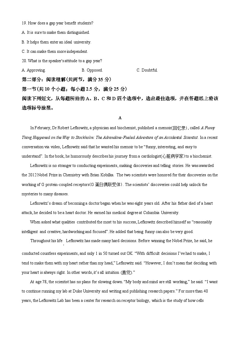浙江省诸暨市2021-2022学年高二上学期期末考试英语试题（解析版）第3页