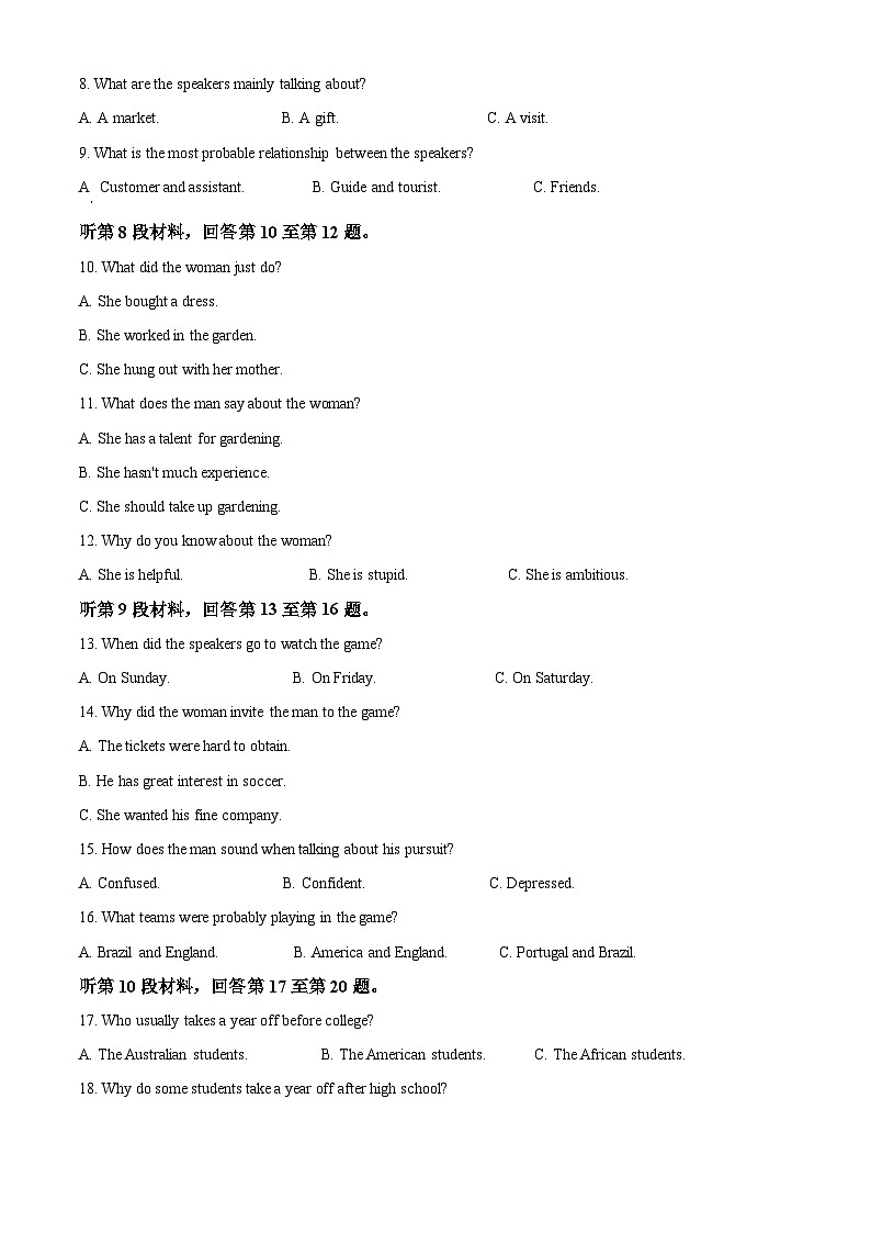 浙江省诸暨市2021-2022学年高二上学期期末考试英语试题（原卷版）第2页