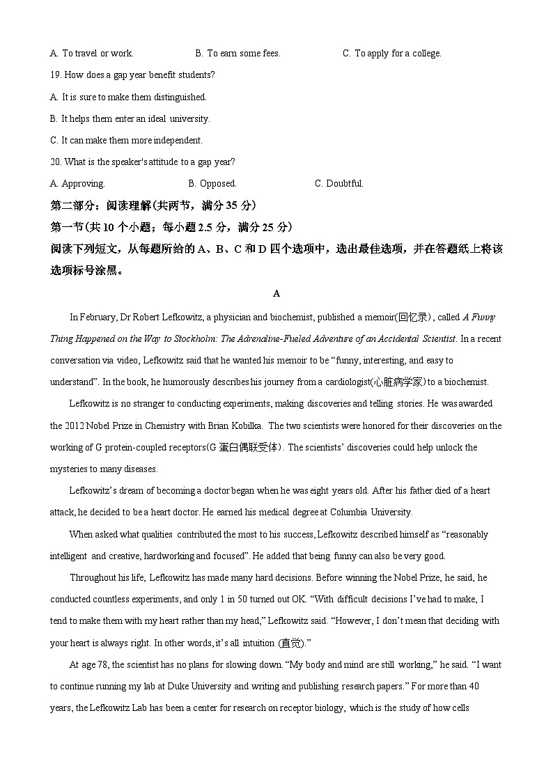 浙江省诸暨市2021-2022学年高二上学期期末考试英语试题（原卷版）第3页