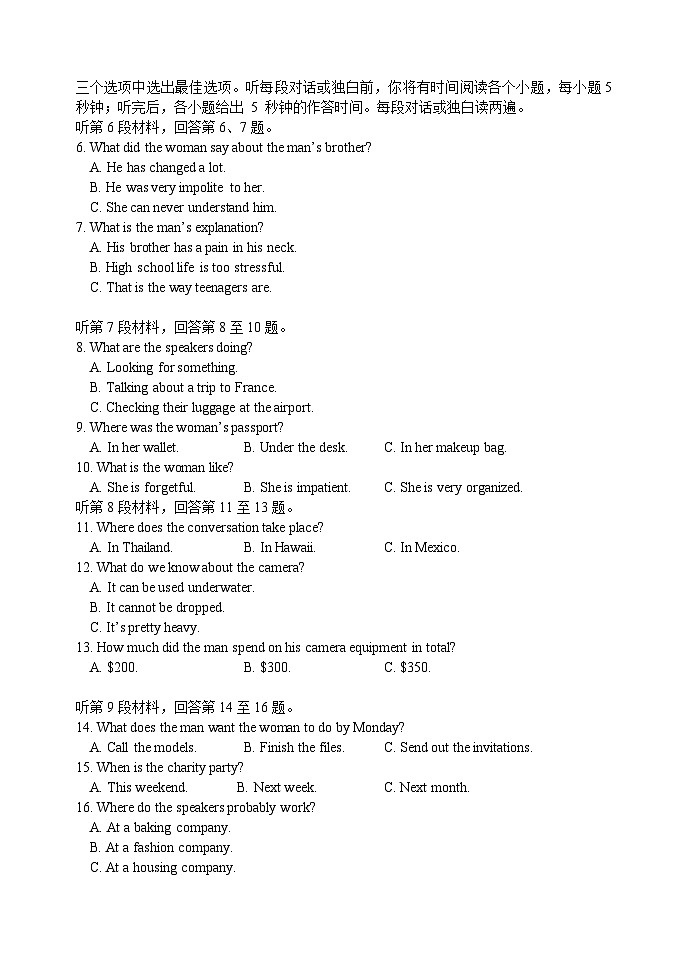 山东高中名校2023-2024学年高三上学期12月统一调研考试英语试题第2页