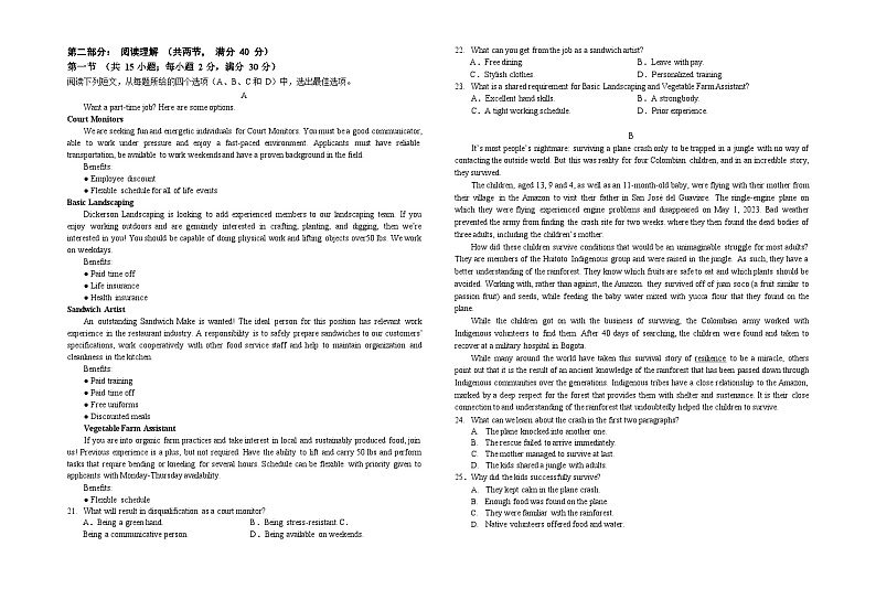 2024银川唐徕中学高三上学期12月月考试题英语含答案02