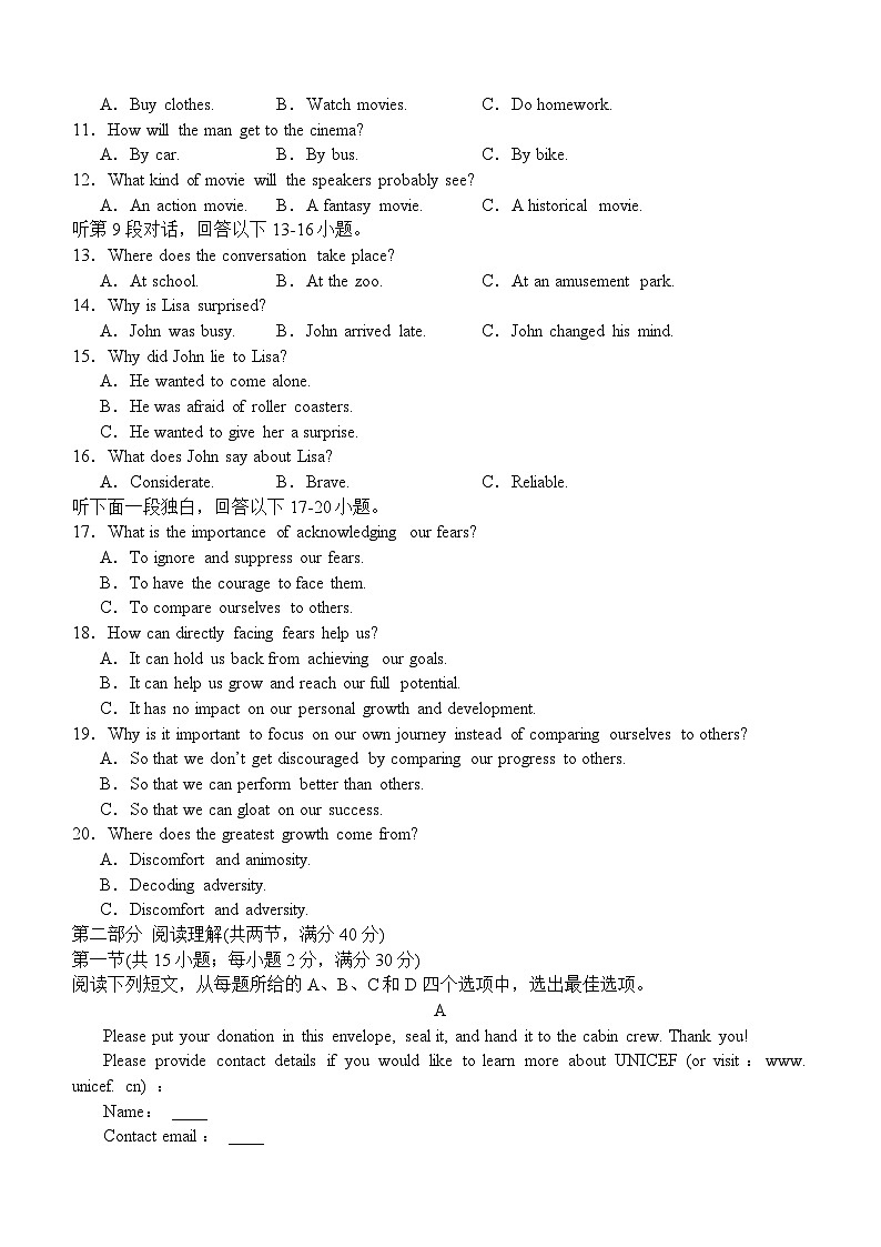 2024宜宾叙州区一中高三上学期一诊模拟考试英语含答案02