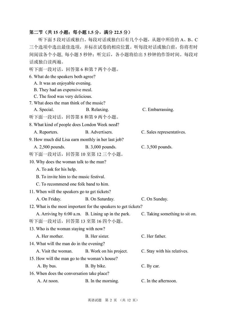 2024三明一中高二上学期12月月考试题英语PDF版含答案第2页