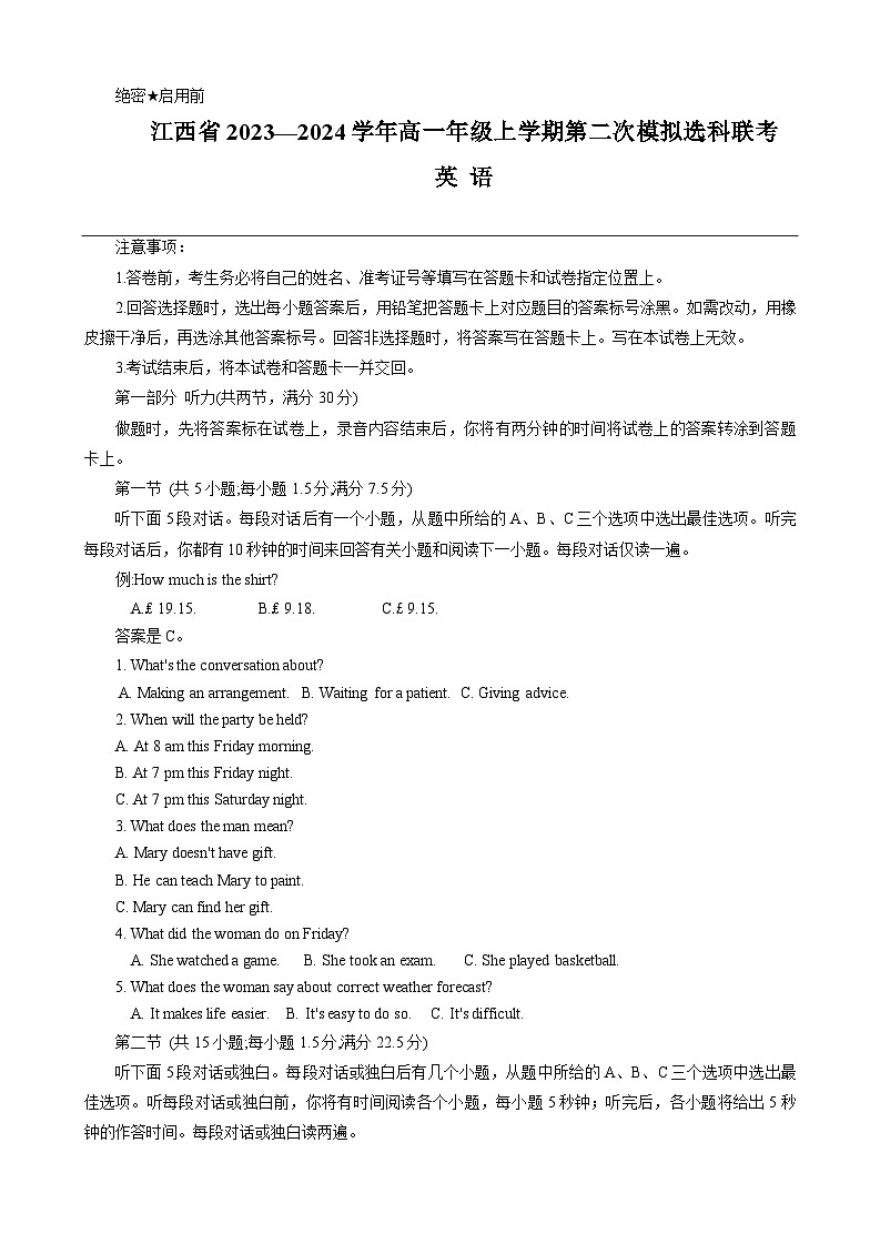 2024江西省高一上学期12月第二次模拟选科联考试题英语含解析01
