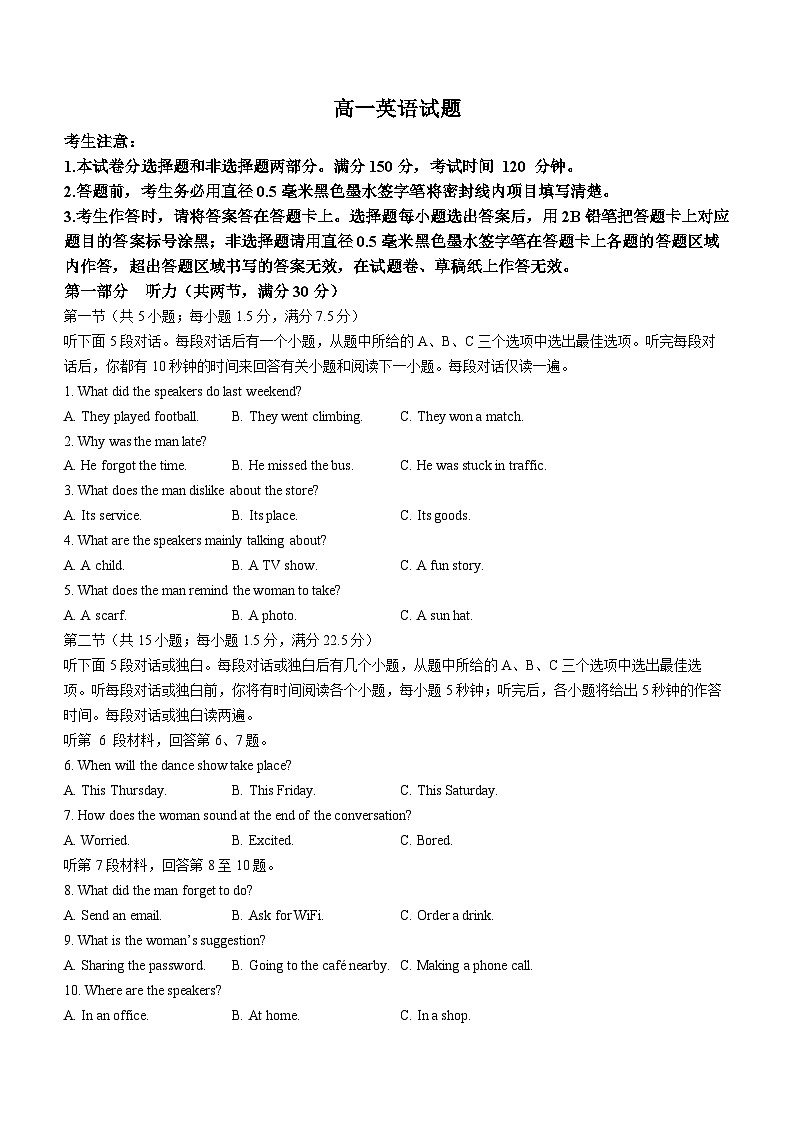 2024新乡九师联盟高一上学期12月月考试题英语无答案第1页
