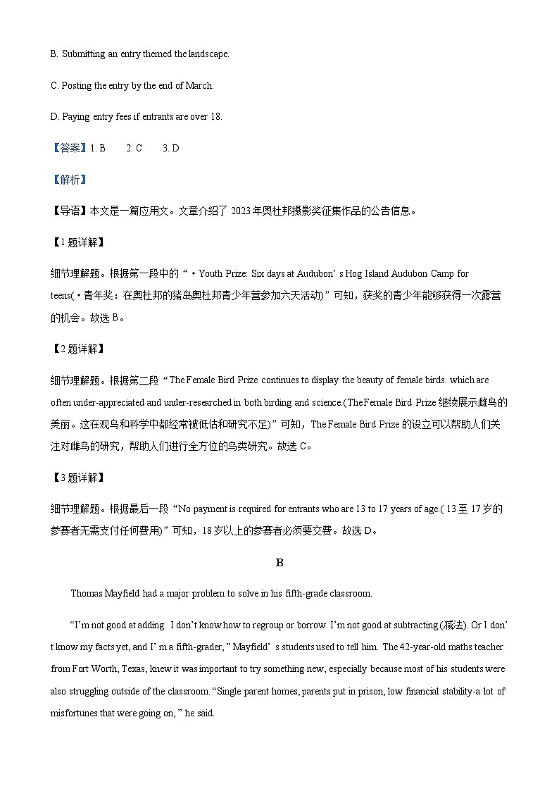 山东省齐鲁名校2022-2023学年高三下学期开学联考英语试题（解析版）第3页