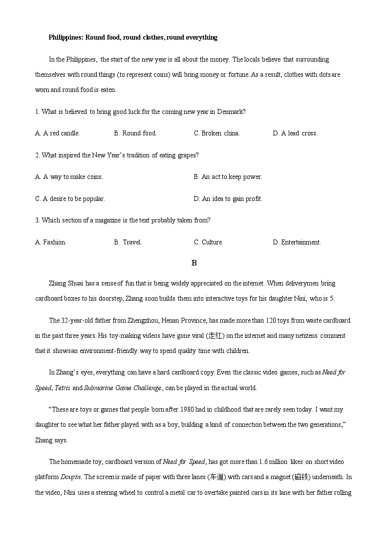 内蒙古赤峰实验中学2022-2023学年高三上学期期末摸底考试英语试卷（全国乙卷）（原卷版）第2页