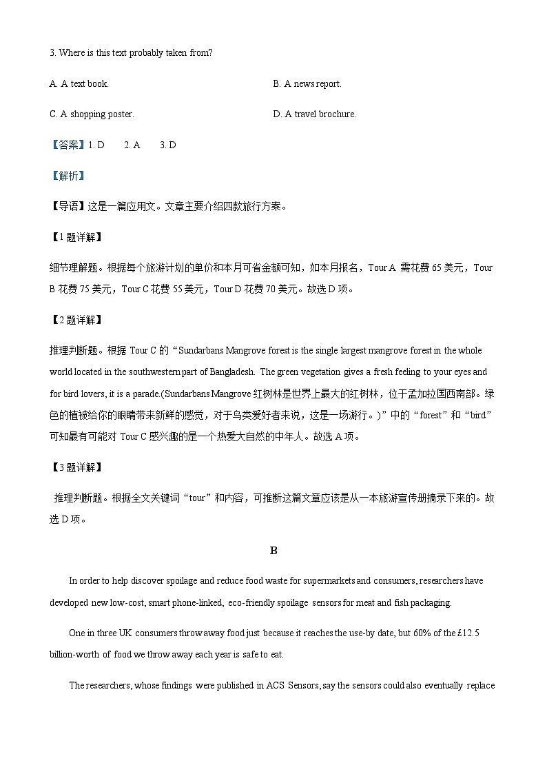 山东省青岛市第五十八中学2022-2023学年高三上学期期末英语试题（解析版）第3页