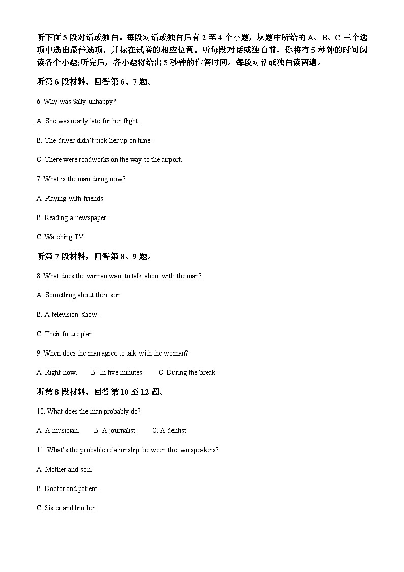 2022-2023学年安徽省滁州市定远县育才学校高三上学期11月期中英语试题含答案02