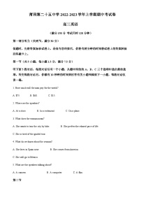 2022-2023学年福建省莆田第二十五中学高三上学期期中考试英语试题含答案