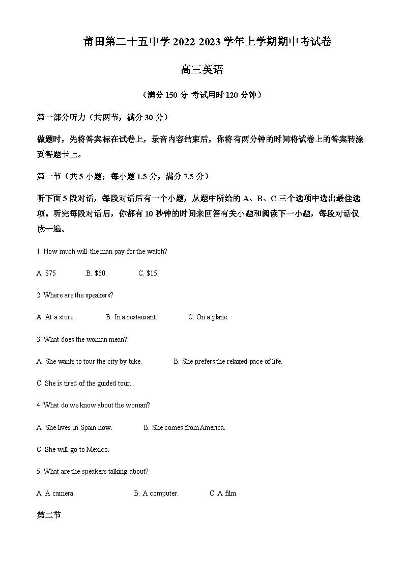 2022-2023学年福建省莆田第二十五中学高三上学期期中考试英语试题含答案01
